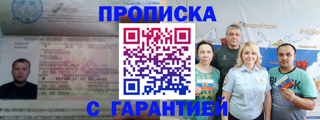 временная регистрация надежно в Владивостоке