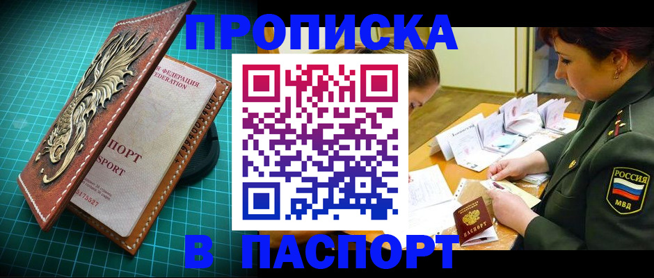 временная регистрация адрес в Владивостоке