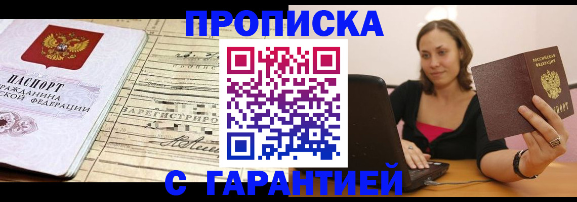 регистрация в Владивостоке