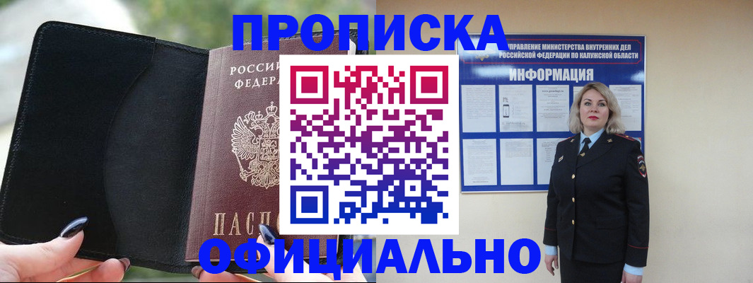 найти адрес прописки в Владивостоке