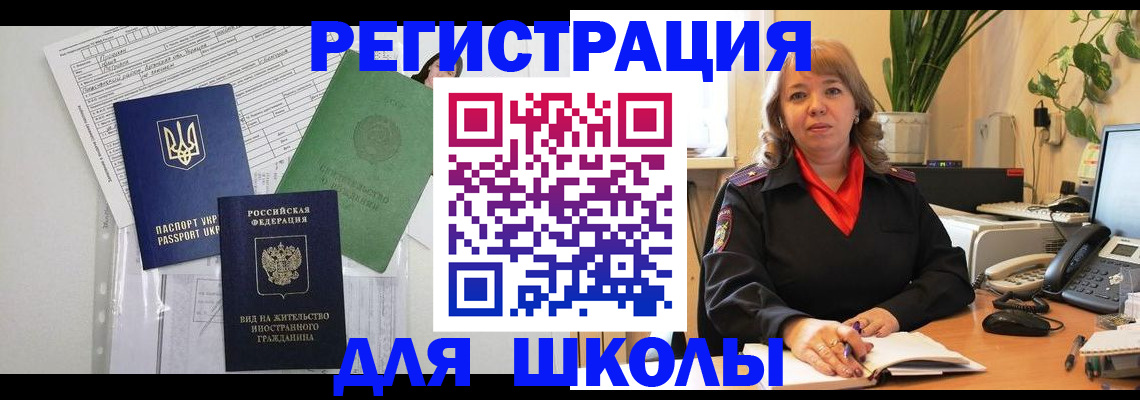 прописка паспорт в Владивостоке
